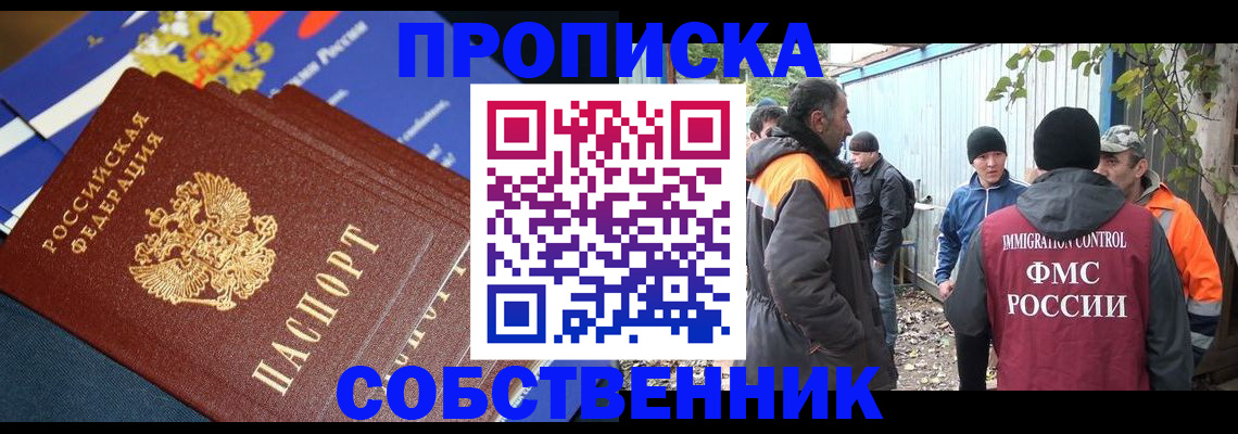 найти адрес прописки в Тулуне